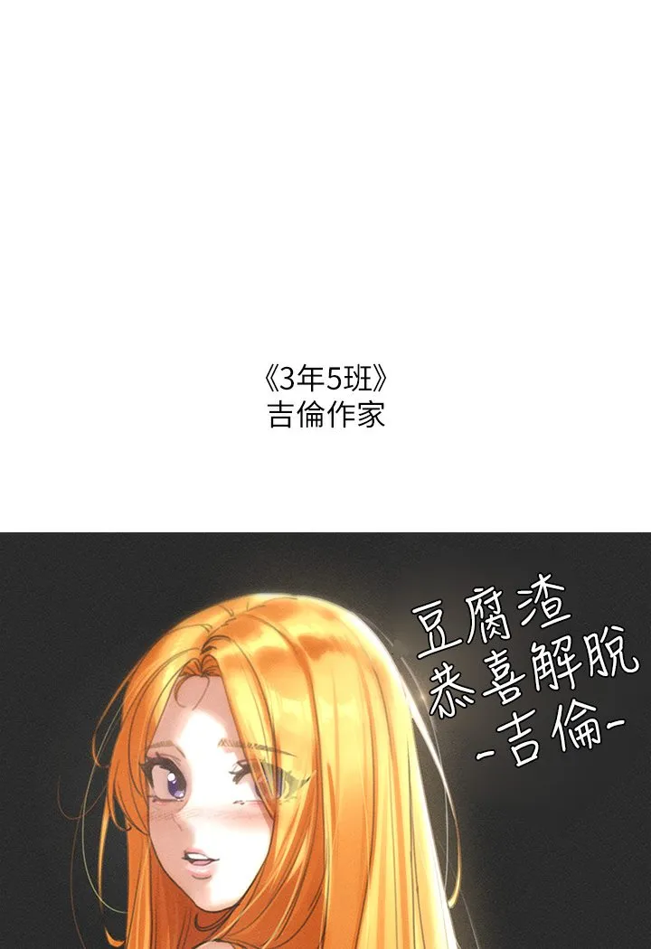 富家女姐姐 - 韩国漫画 后记