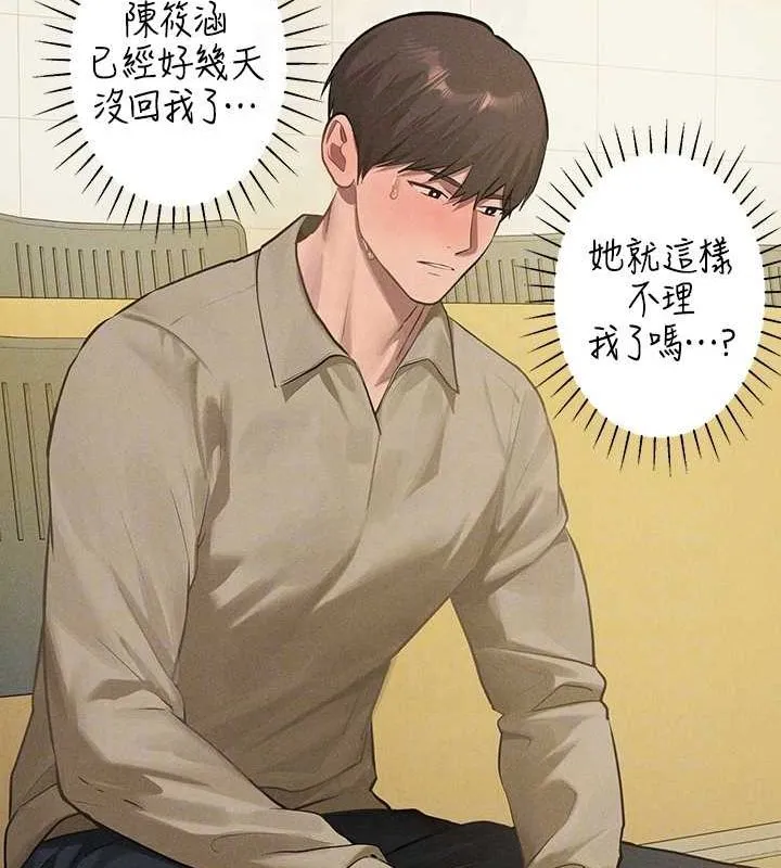 富家女姐姐 - 韩国漫画 外传_第14话-每天疯狂做爱♥
