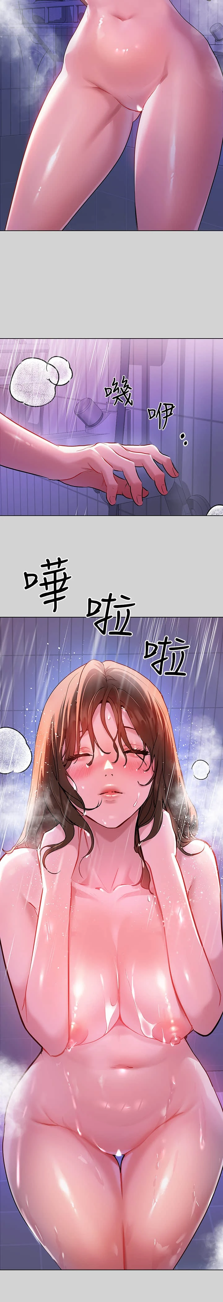 富家女姐姐 - 韩国漫画 第4话