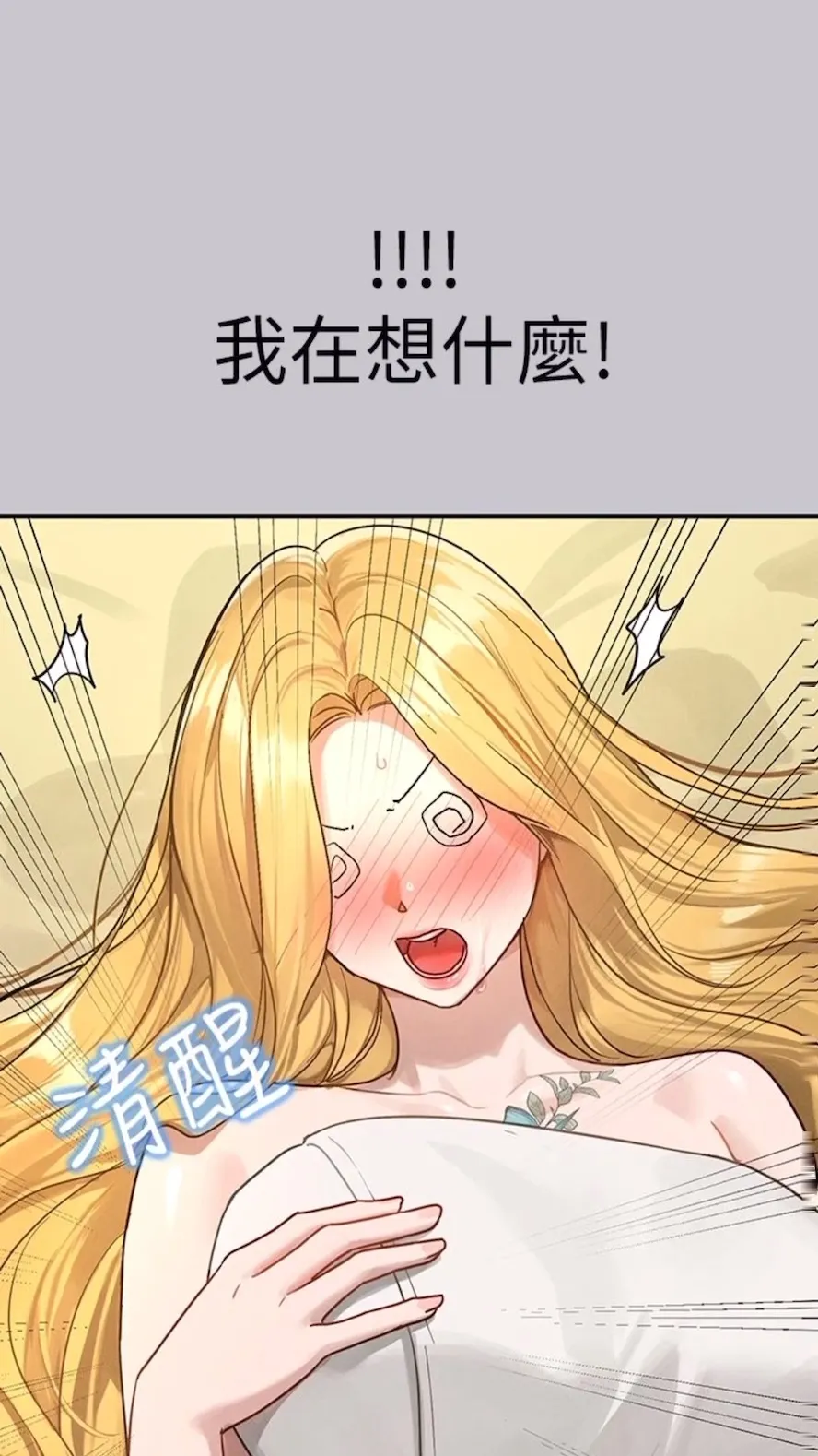 富家女姐姐 - 韩国漫画 第134话-你可以随时「使用」