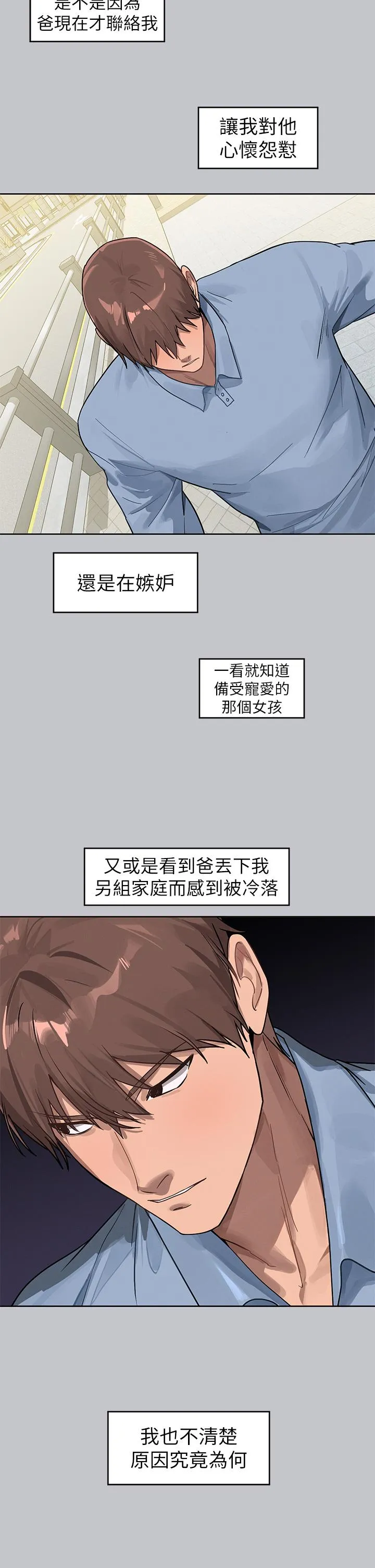 富家女姐姐 - 韩国漫画 第118话-別逼我让你开口