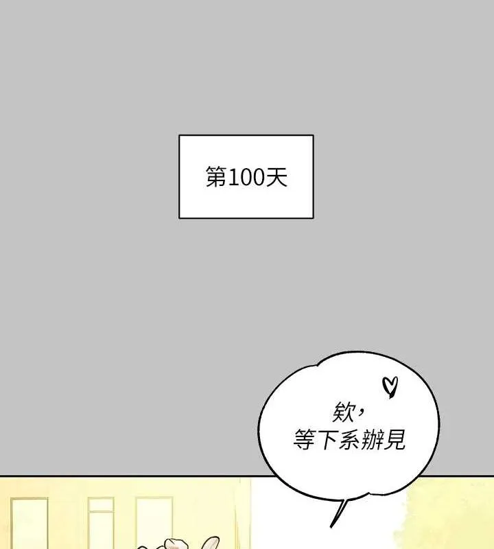 富家女姐姐 - 韩国漫画 外传_第14话-每天疯狂做爱♥