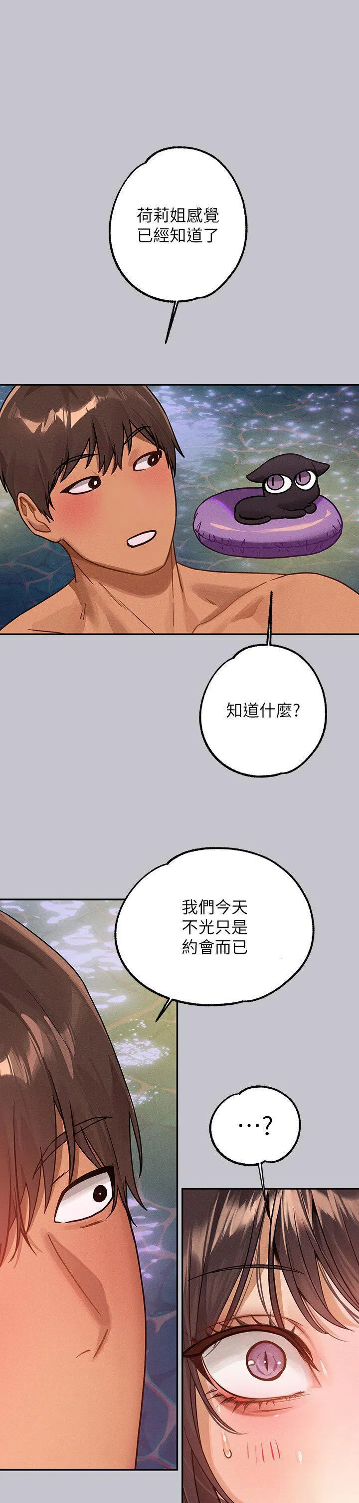 富家女姐姐 - 韩国漫画 第131话_这里今晚只有我们俩