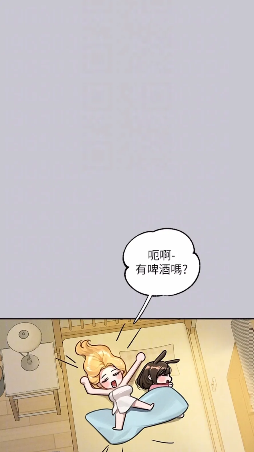 富家女姐姐 - 韩国漫画 第134话-你可以随时「使用」