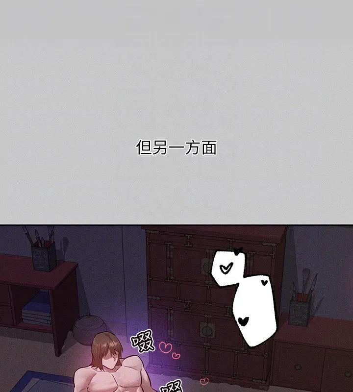 富家女姐姐 - 韩国漫画 外传_第17话-逐渐对他上瘾