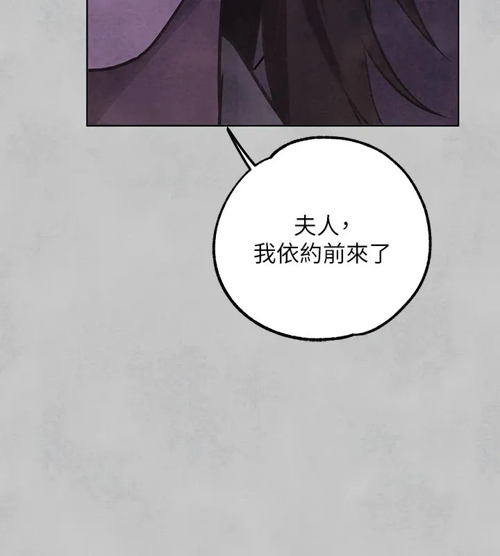 富家女姐姐 - 韩国漫画 外传_第15话-主仆之间