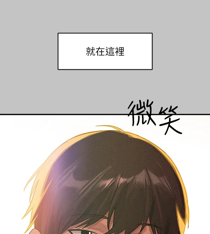 富家女姐姐 - 韩国漫画 外传_第19话-在一起就是幸福