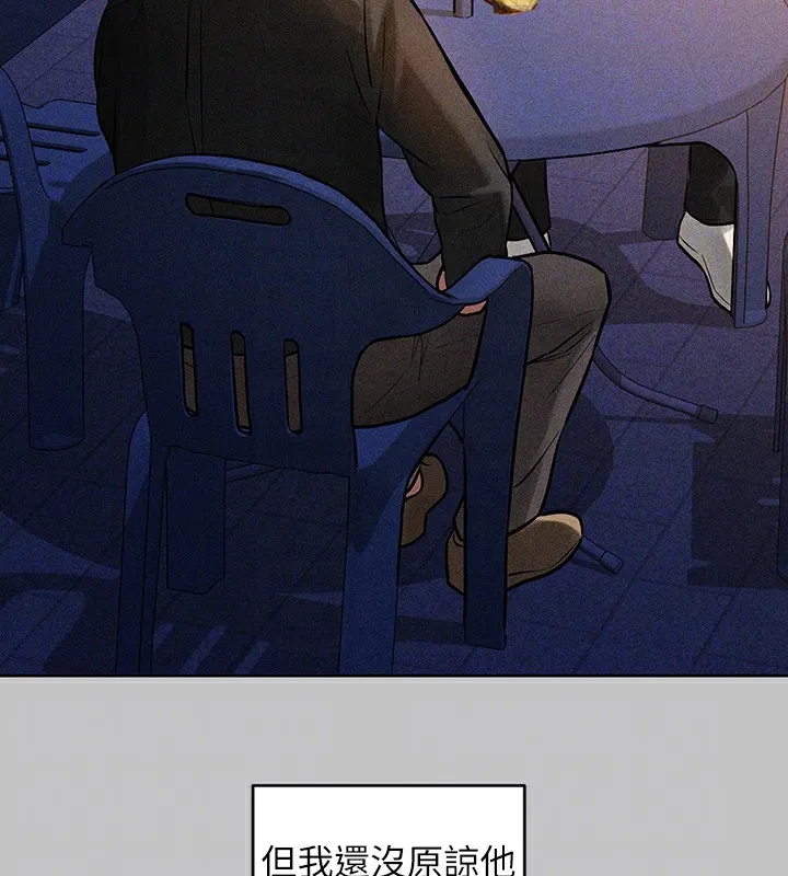 富家女姐姐 - 韩国漫画 外传_第19话-在一起就是幸福