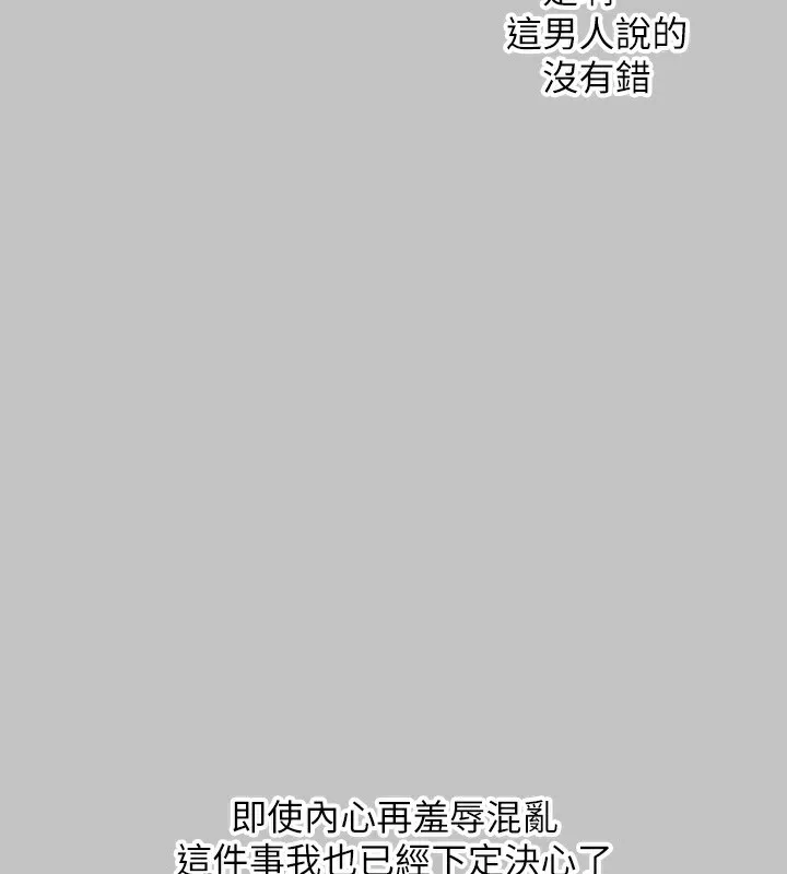 富家女姐姐 - 韩国漫画 外传_第16话-夫人，我要射了…