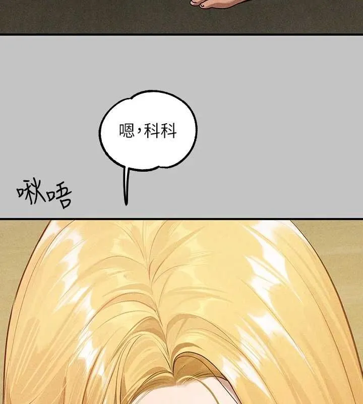 富家女姐姐 - 韩国漫画 外传_第14话-每天疯狂做爱♥