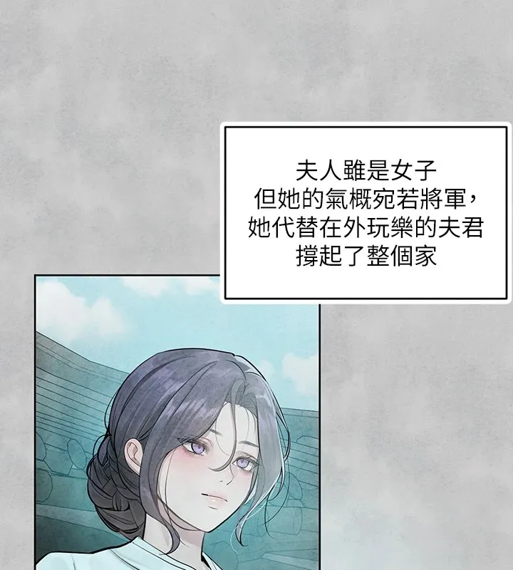 富家女姐姐 - 韩国漫画 外传_第15话-主仆之间