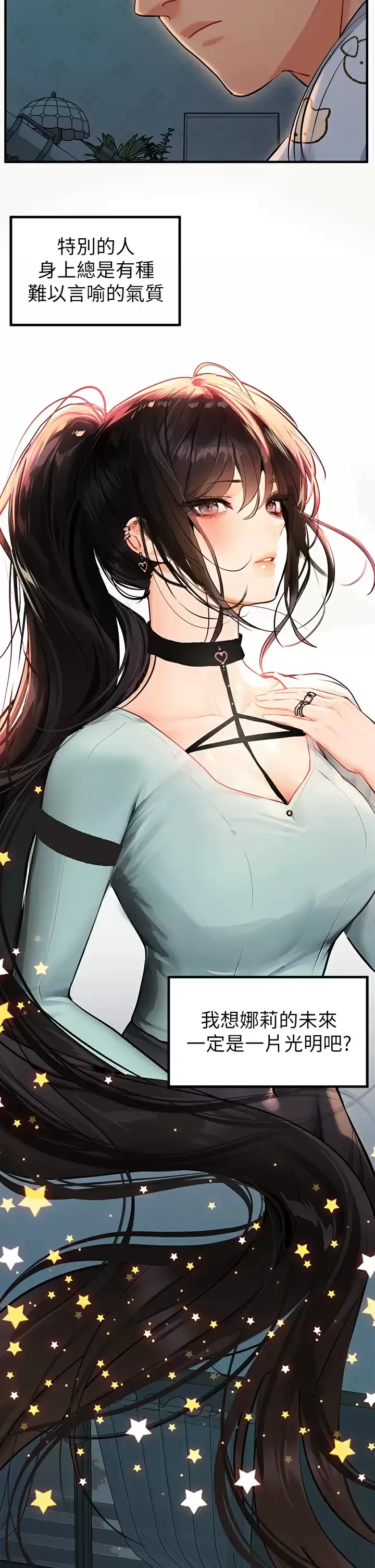 富家女姐姐 - 韩国漫画 第78话 我有个请求…