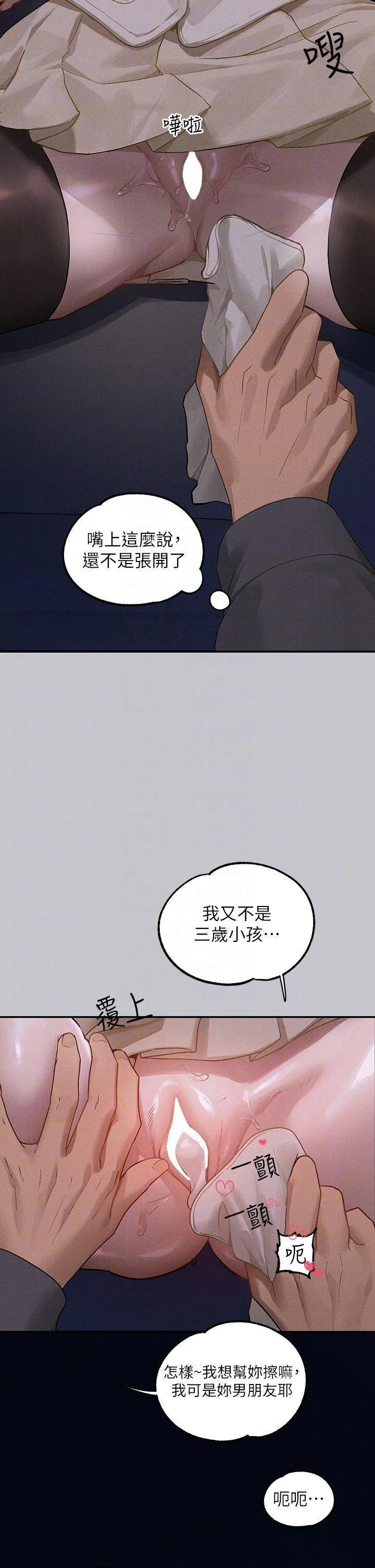 富家女姐姐 - 韩国漫画 第130话_荷莉姐，把腿张开