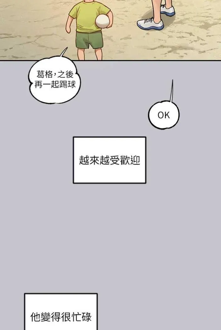 富家女姐姐 - 韩国漫画 第136话-妳愿意嫁给我吗