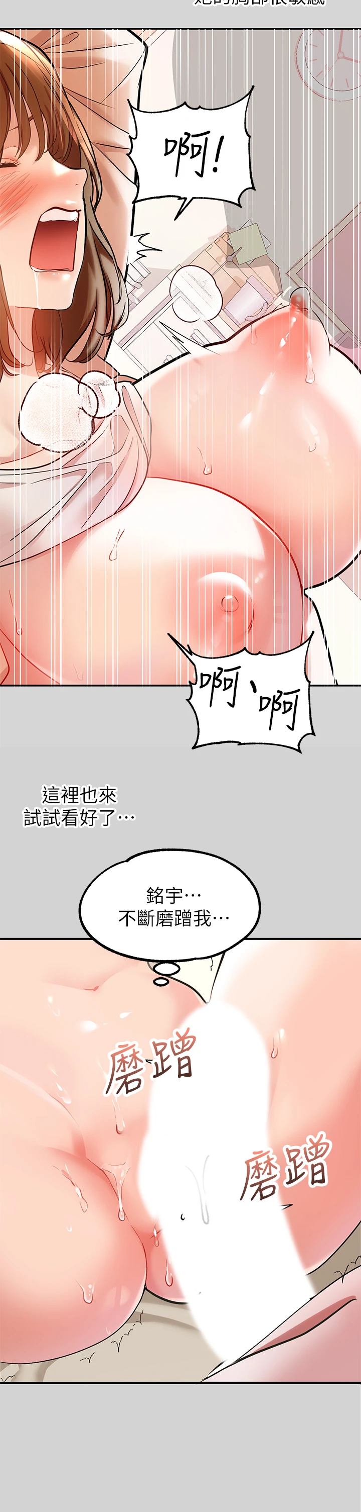 富家女姐姐 - 韩国漫画 第8话