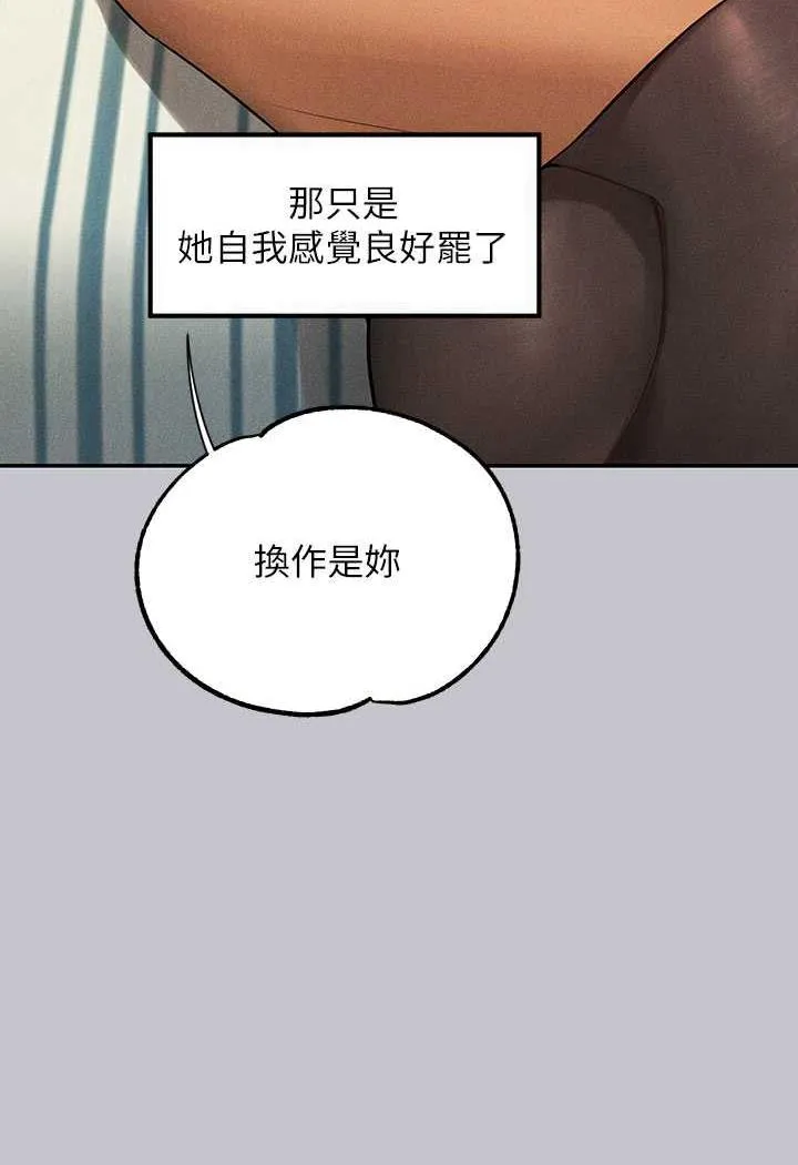 富家女姐姐 - 韩国漫画 第135话-心烦意乱的荷莉