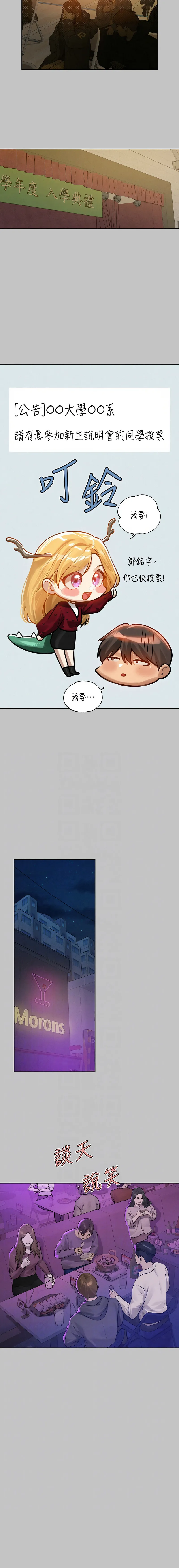 富家女姐姐 - 韩国漫画 外传10