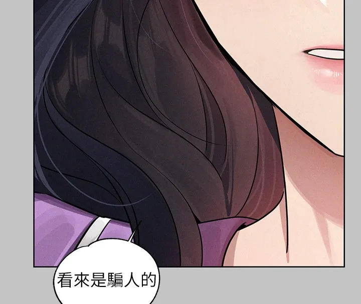 富家女姐姐 - 韩国漫画 外传_第15话-主仆之间
