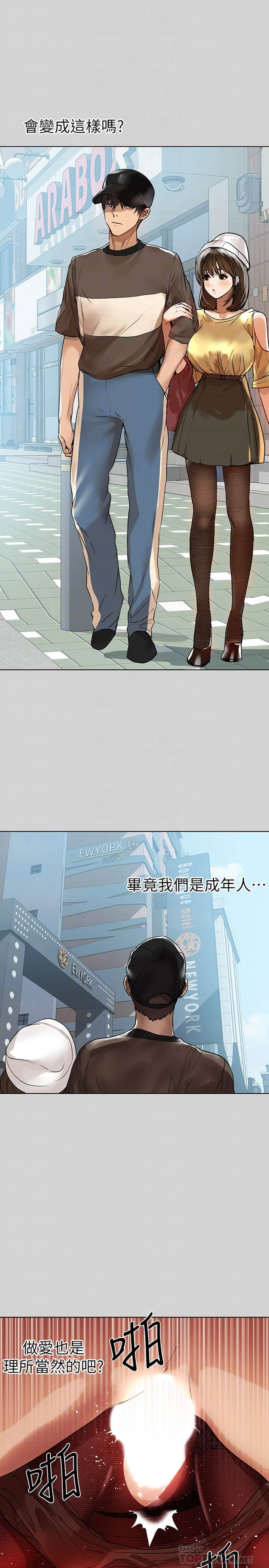 富家女姐姐 - 韩国漫画 第3话