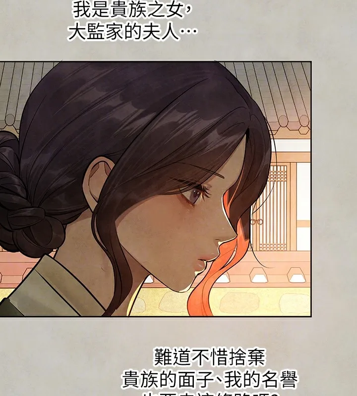 富家女姐姐 - 韩国漫画 外传_第15话-主仆之间