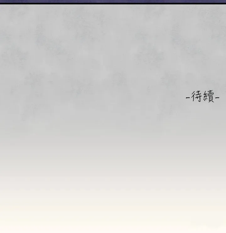 富家女姐姐 - 韩国漫画 外传_第15话-主仆之间