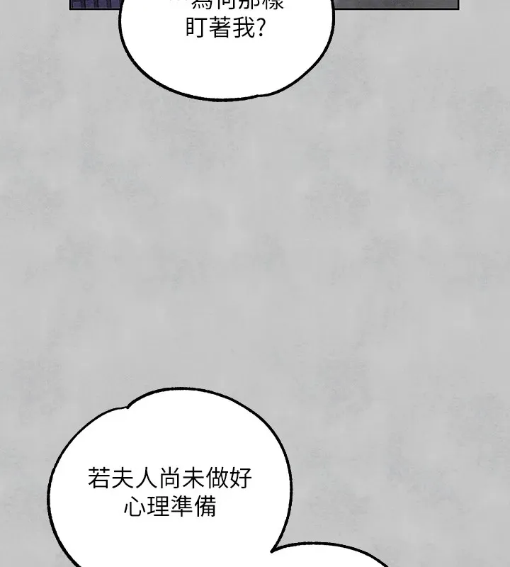 富家女姐姐 - 韩国漫画 外传_第15话-主仆之间