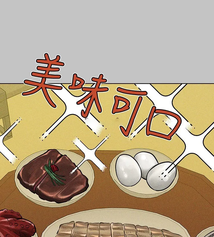富家女姐姐 - 韩国漫画 外传_第17话-逐渐对他上瘾