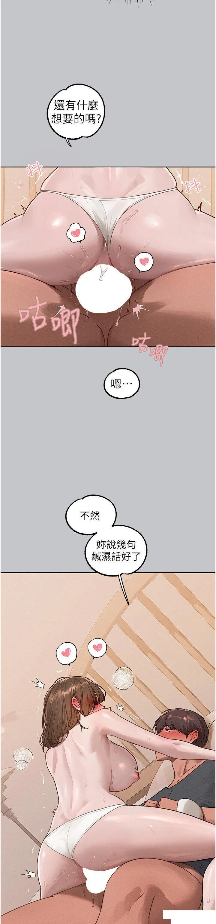 富家女姐姐 - 韩国漫画 第120话 把妳调教成不知羞耻的母狗