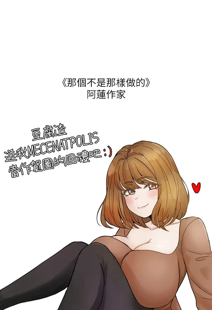 富家女姐姐 - 韩国漫画 后记