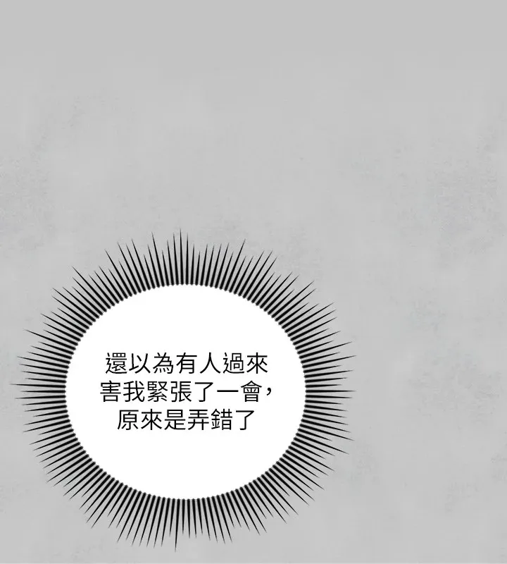 富家女姐姐 - 韩国漫画 外传_第15话-主仆之间