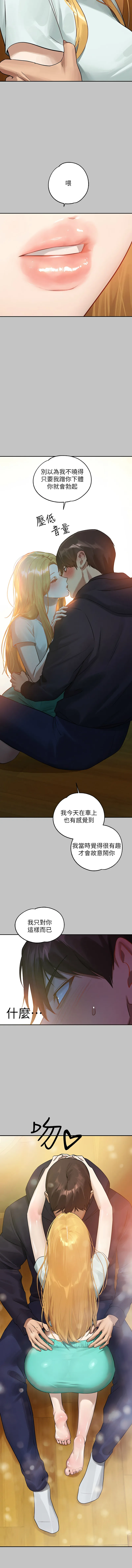富家女姐姐 - 韩国漫画 外传 12
