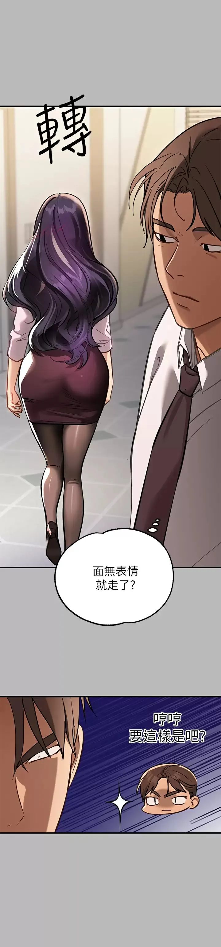 富家女姐姐 - 韩国漫画 第69话 别在公司乱来