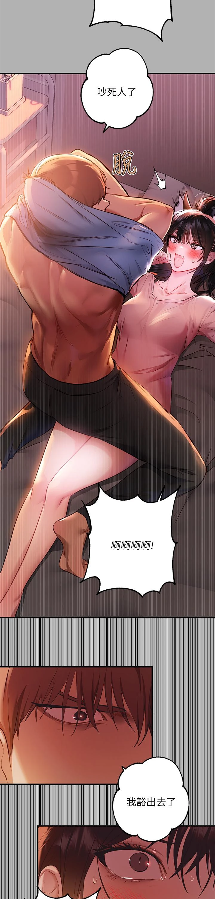 富家女姐姐 - 韩国漫画 第47话
