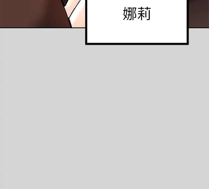 富家女姐姐 - 韩国漫画 第29话