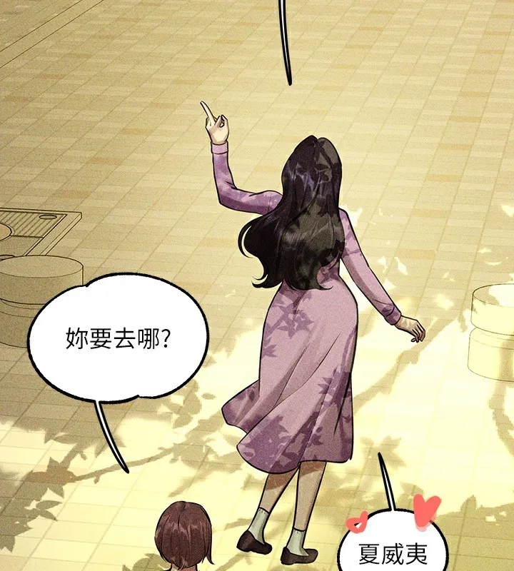 富家女姐姐 - 韩国漫画 外传_第18话-只需融资缘到来…