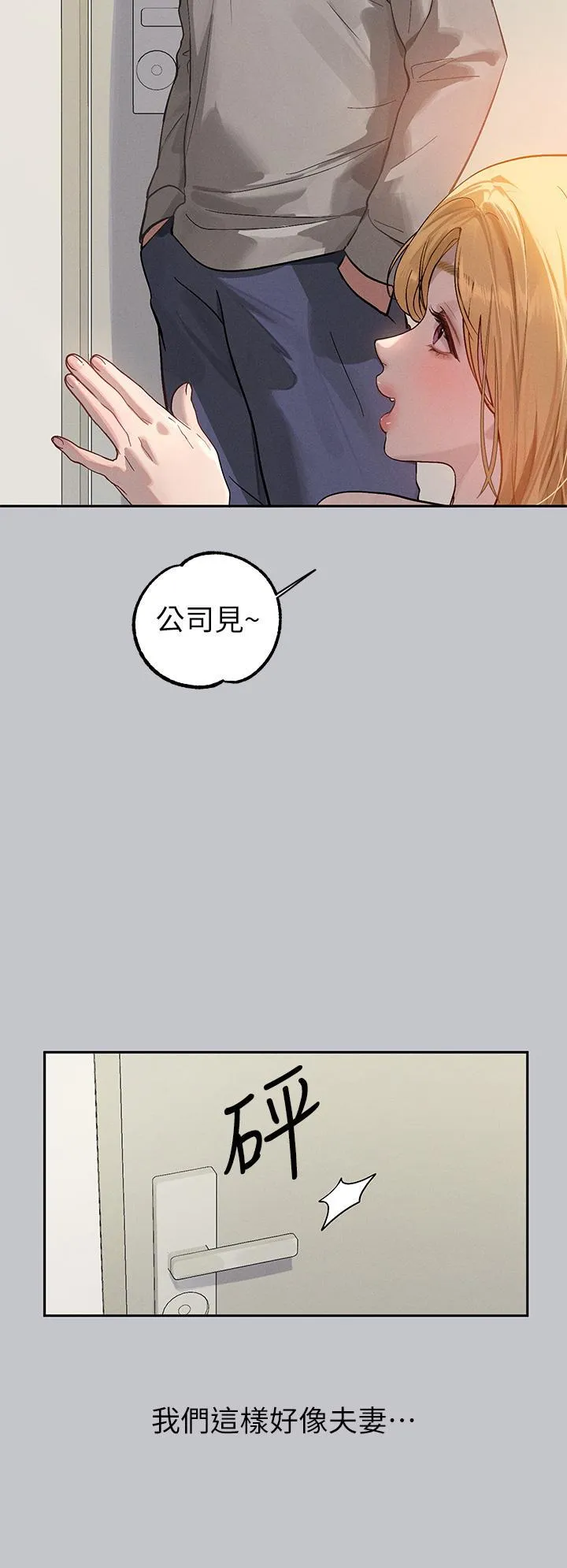 富家女姐姐 - 韩国漫画 第117话 你现在才发现?