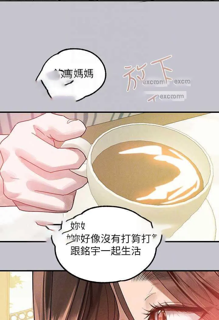 富家女姐姐 - 韩国漫画 第135话-心烦意乱的荷莉