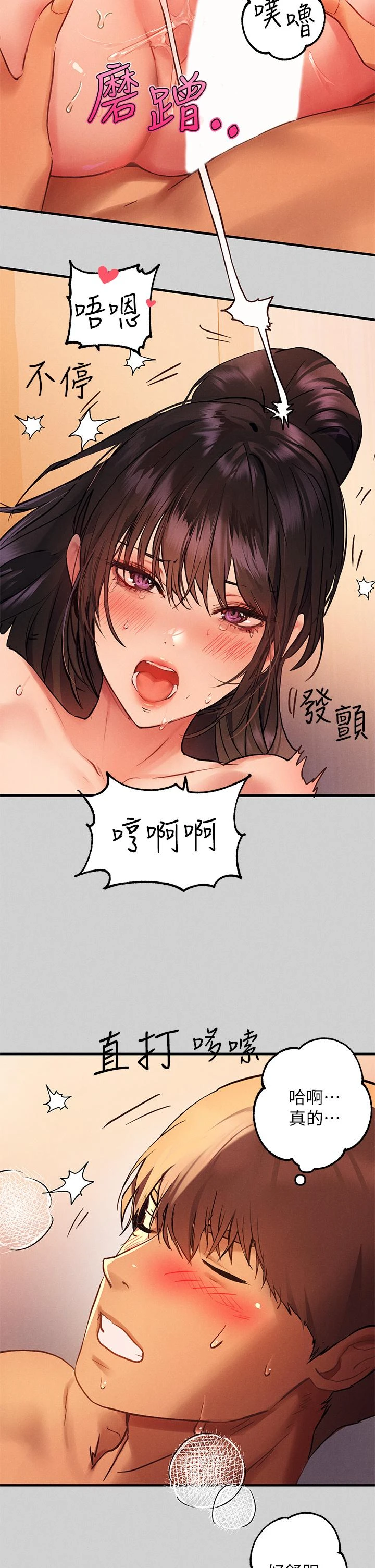 富家女姐姐 - 韩国漫画 第49话