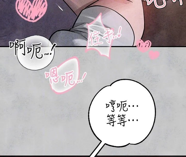富家女姐姐 - 韩国漫画 外传_第16话-夫人，我要射了…