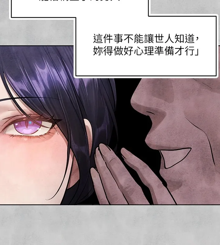 富家女姐姐 - 韩国漫画 外传_第15话-主仆之间