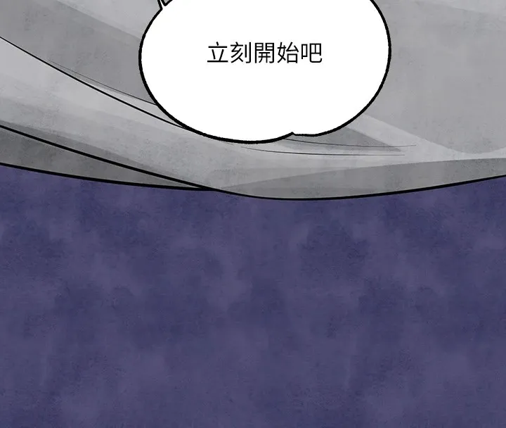 富家女姐姐 - 韩国漫画 外传_第15话-主仆之间