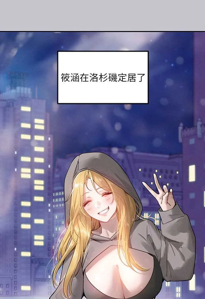 富家女姐姐 - 韩国漫画 最终话-幸福美满的家庭