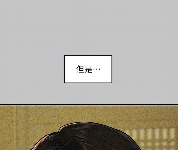 富家女姐姐 - 韩国漫画 外传_第18话-只需融资缘到来…