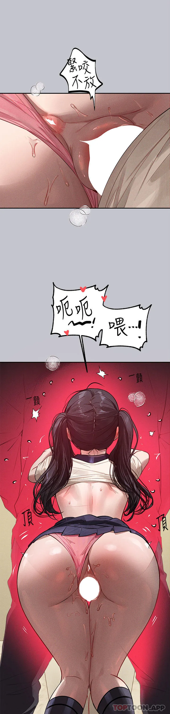 富家女姐姐 - 韩国漫画 第98话 你是不是想让我怀孕