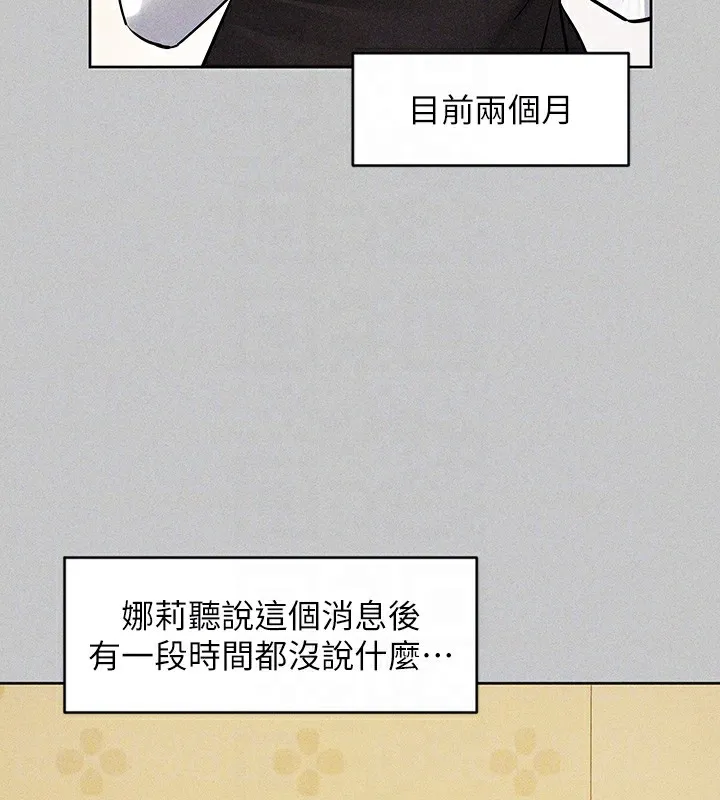 富家女姐姐 - 韩国漫画 外传_第19话-在一起就是幸福