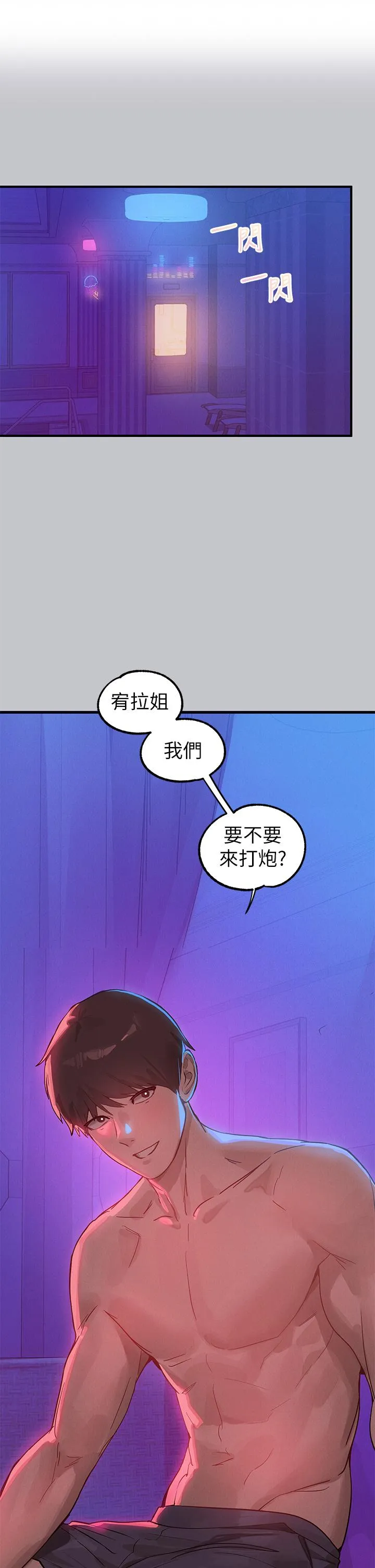 富家女姐姐 - 韩国漫画 第108话-在我人口中♥