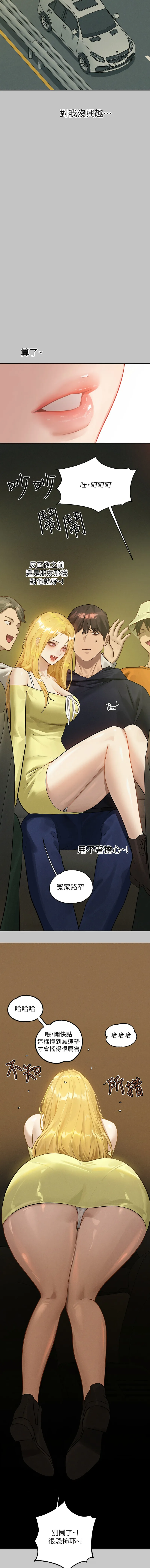 富家女姐姐 - 韩国漫画 外传 11