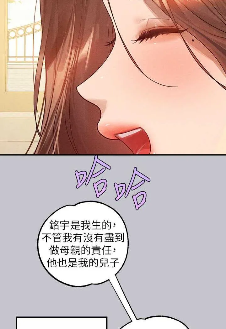 富家女姐姐 - 韩国漫画 第135话-心烦意乱的荷莉