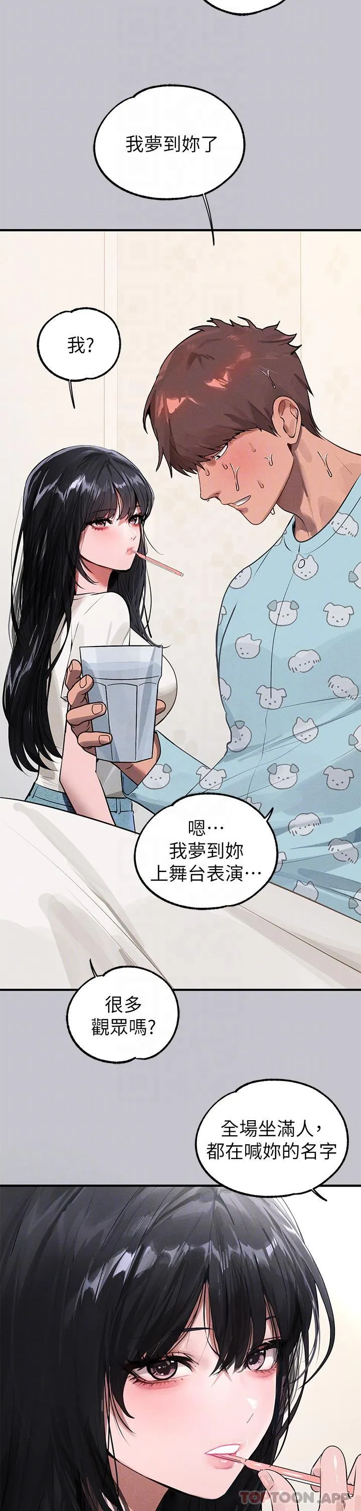 富家女姐姐 - 韩国漫画 第95话-我要亲耳听你告白