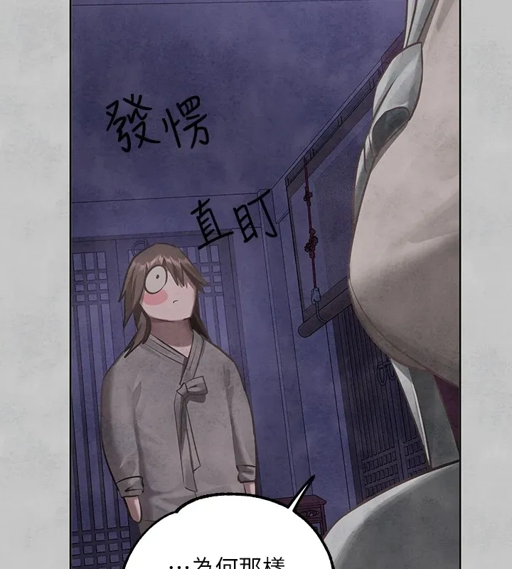 富家女姐姐 - 韩国漫画 外传_第15话-主仆之间